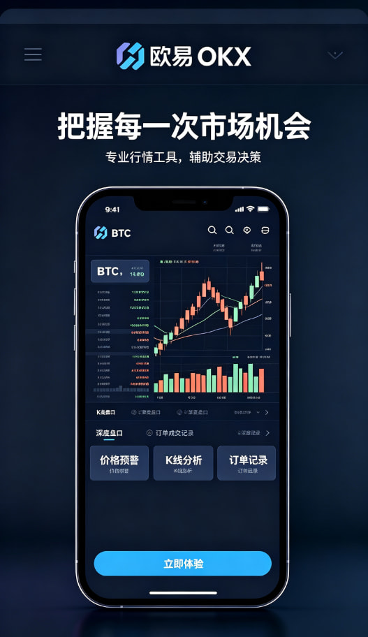 欧交易所APP官方网站个人使用经验分享